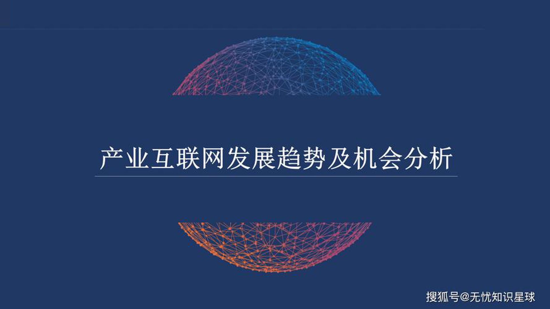 哥果海技术